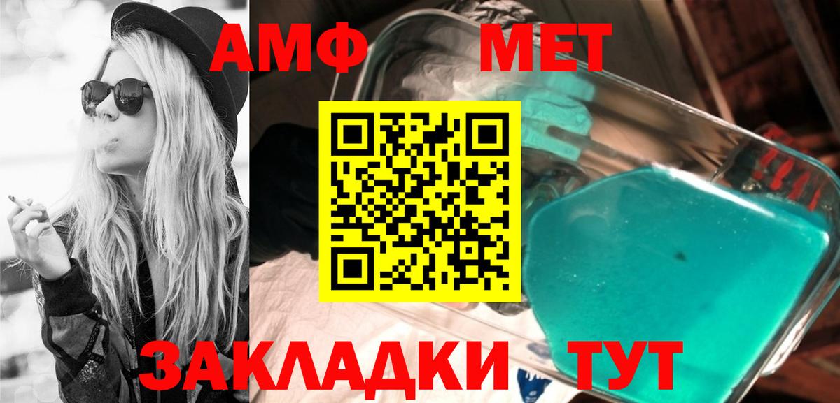 Амфетамин  мега онион  Вход с VPN  Шебекино  Amphetamine Розовый 