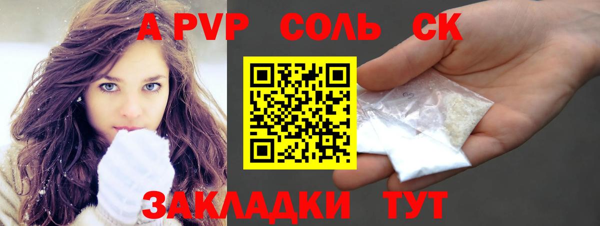 Alpha PVP  Alpha-PVP Crystall  Вход с VPN  Alpha-PVP СК КРИС  Шебекино 