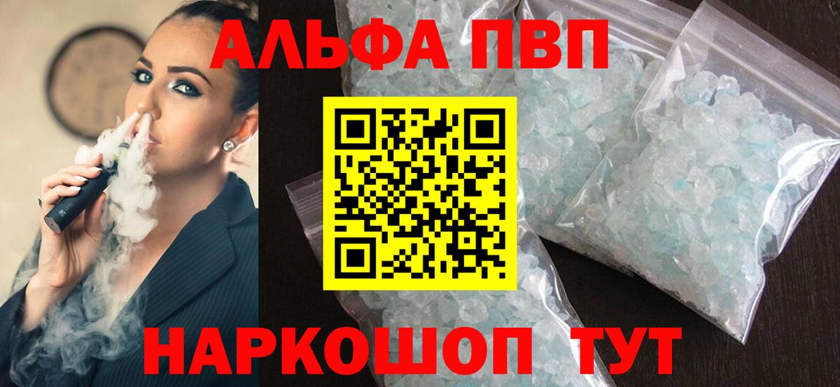 A PVP Соль Шебекино