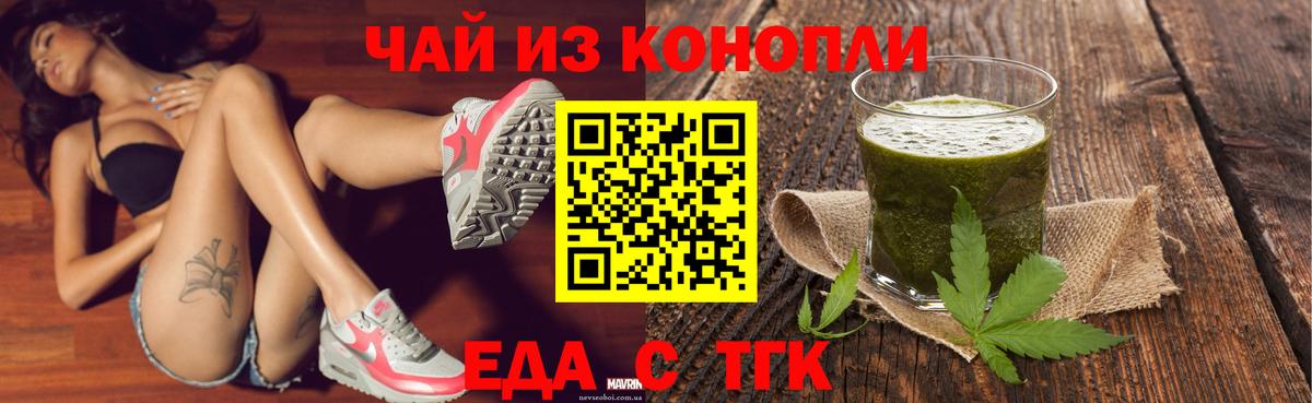 Шебекино  Cannafood марихуана  Вход с VPN 