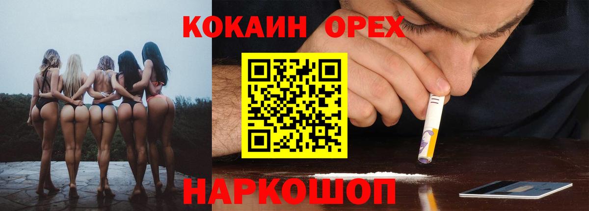 Cocaine 99%  Вход с VPN  как найти закладки  COCAIN  Шебекино  КОКАИН 99% 