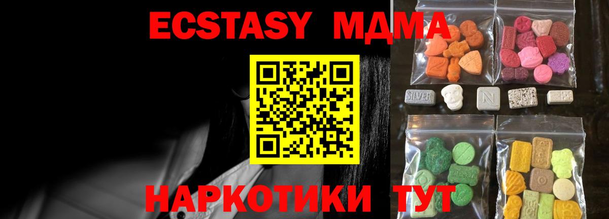 наркота  Экстази MDMA  Вход с VPN  Шебекино 