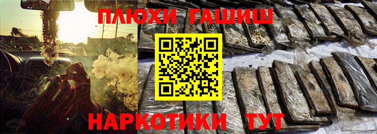 ГАШИШ гашик Шебекино