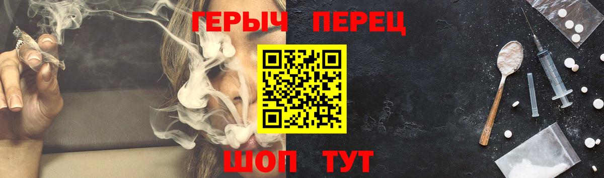 ГЕРОИН гречка Шебекино