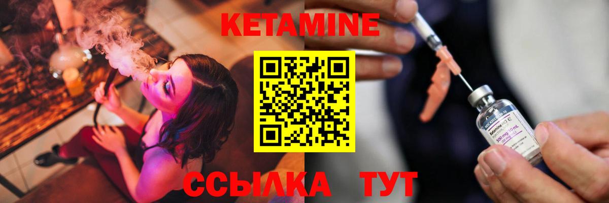 КЕТАМИН ketamine  КЕТАМИН ketamine  Шебекино  Вход с VPN 