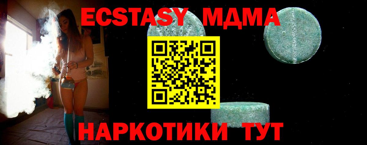 MDMA молли  Вход с VPN  МДМА  Шебекино 