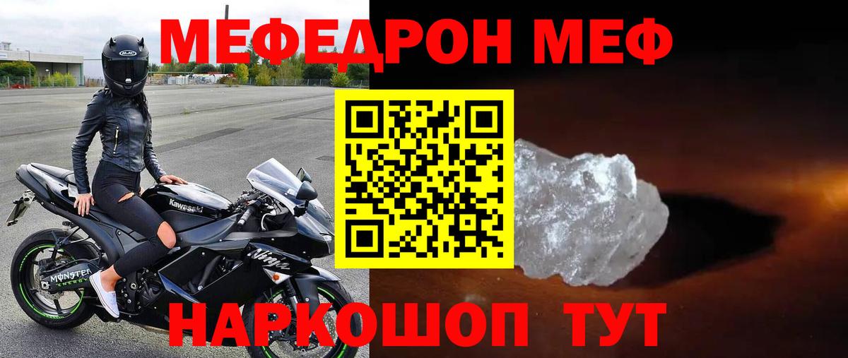 МЕФ мука Шебекино