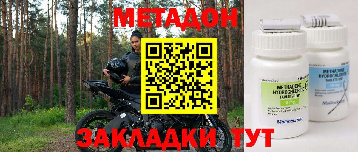 Метадон VHQ  Метадон белоснежный  Шебекино  Вход с VPN 