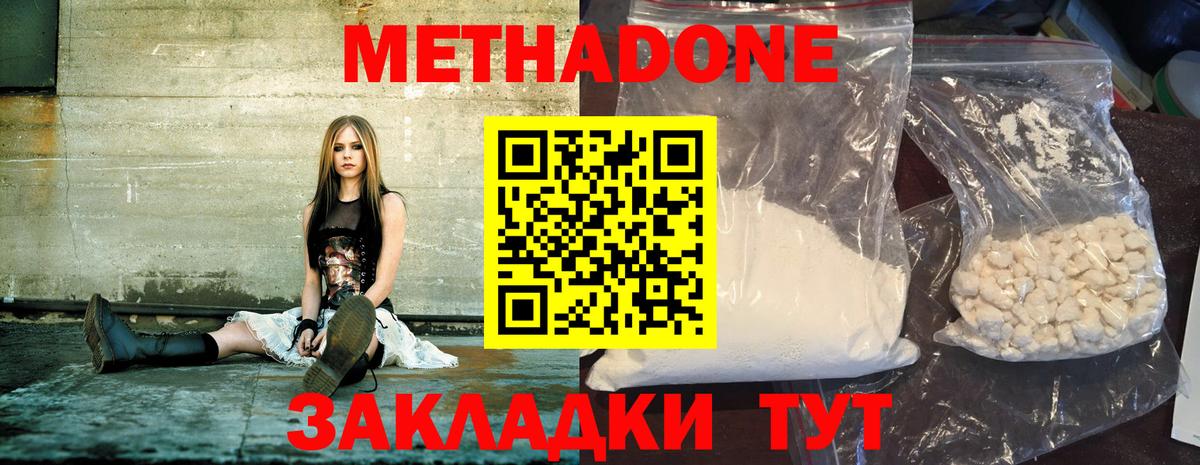 Метадон VHQ Шебекино