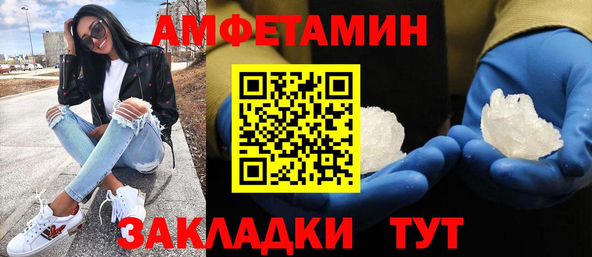 Первитин Декстрометамфетамин 99.9%  Вход с VPN  Шебекино 