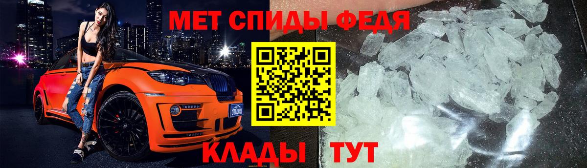 МЕТАМФЕТАМИН Декстрометамфетамин 99.9% Шебекино