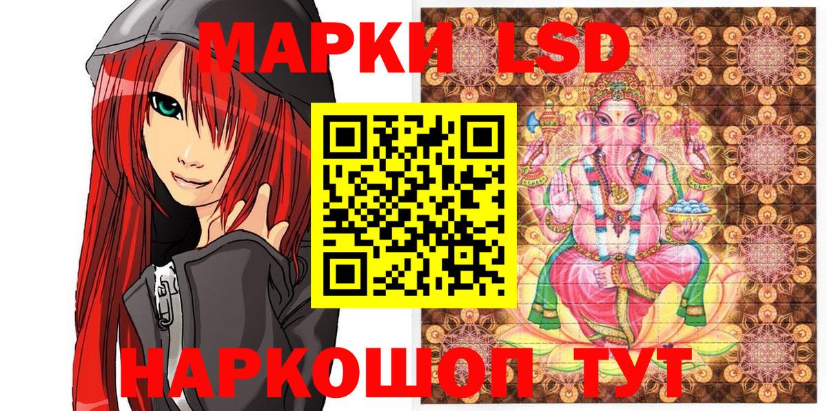 Наркотические марки 1,5мг  Марки 25I-NBOMe  Шебекино  Наркотические марки 1,5мг  Вход с VPN 