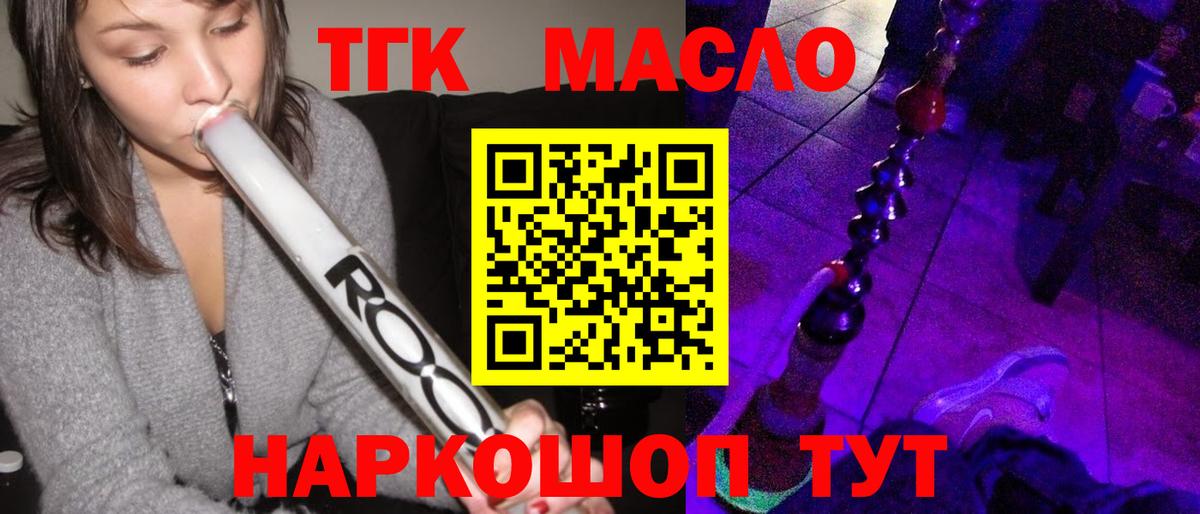 MEGA онион  Вход с VPN  Шебекино  ТГК жижа 