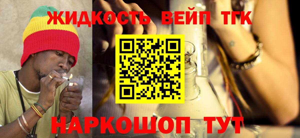 Дистиллят ТГК THC oil Шебекино