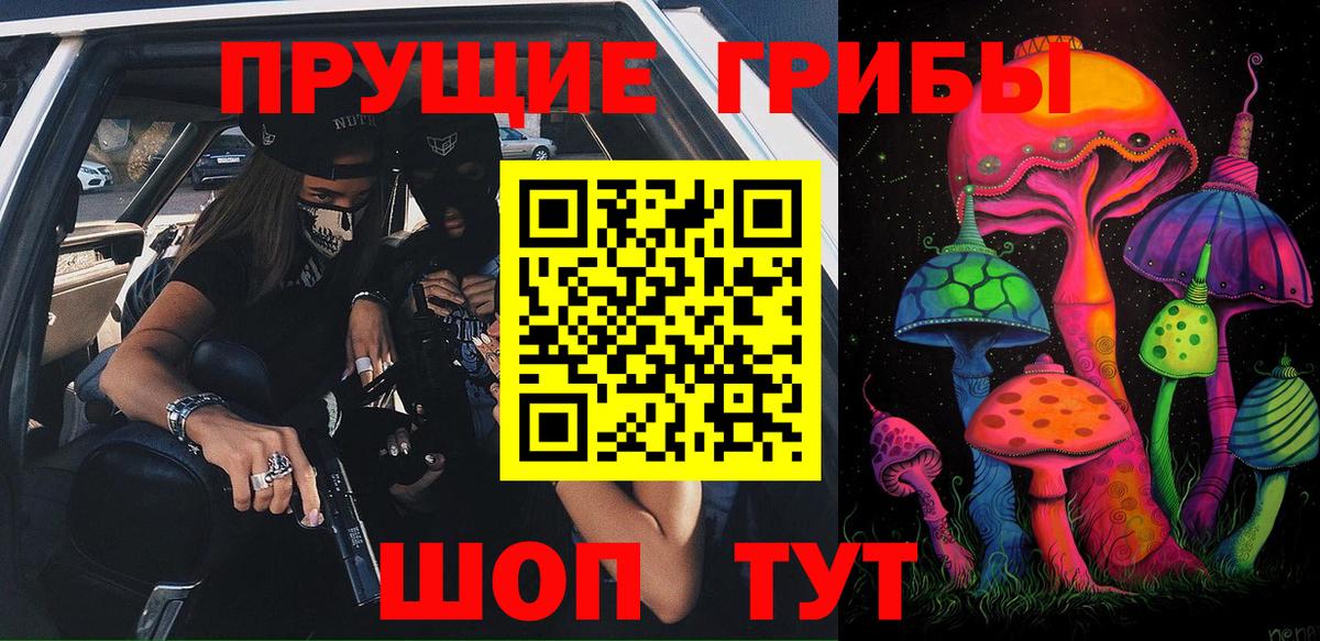 Галлюциногенные грибы Magic Shrooms Шебекино